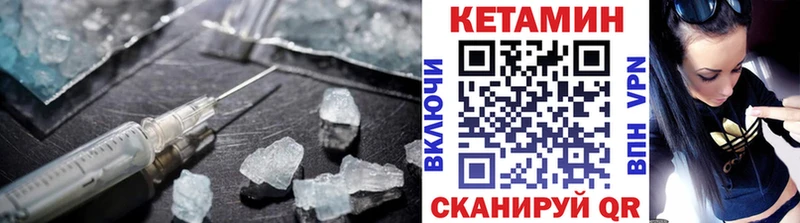 КЕТАМИН VHQ  Купить где  Дальнегорск 