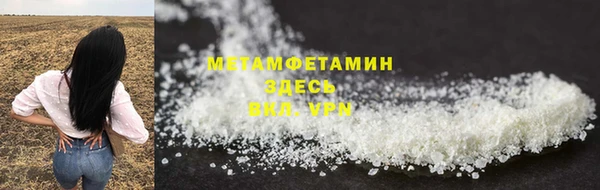 метамфетамин Арсеньев