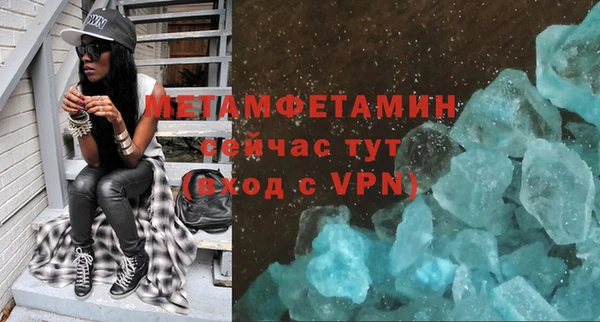 метамфетамин Арсеньев