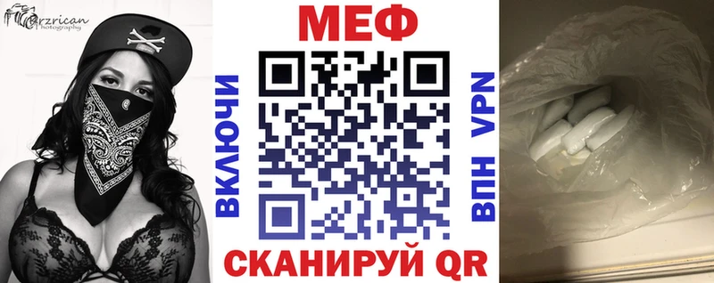 МЯУ-МЯУ мяу мяу  Купить закладки  Дальнегорск 