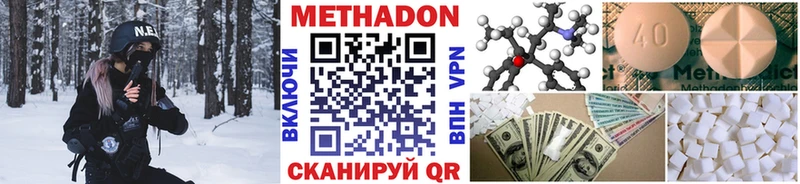 Метадон VHQ  Купить  Дальнегорск 